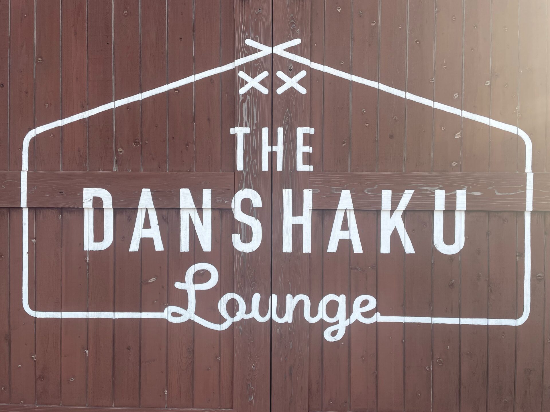 道の駅紹介:なないろ・ななえ 日本全国の「道の駅」で車中泊